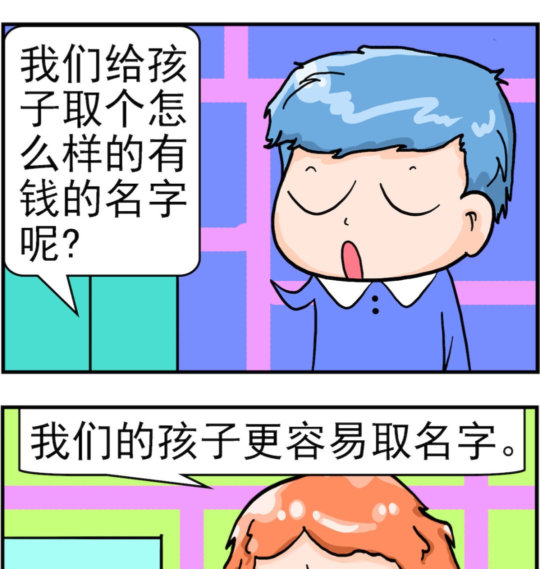 第053话 名字1