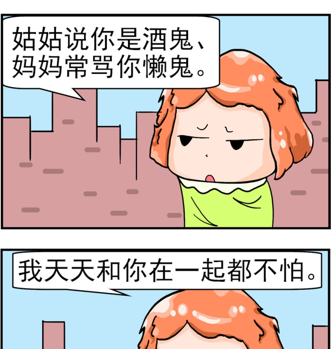 第056话 怕什么鬼1