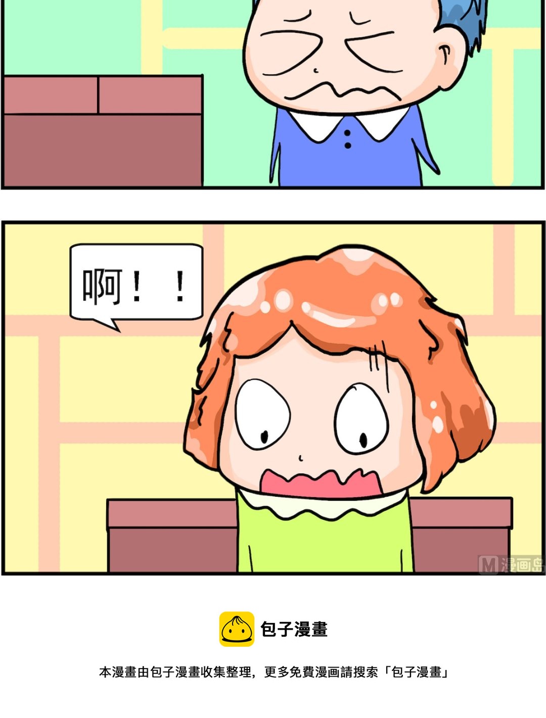 第057话 屁的颜色2
