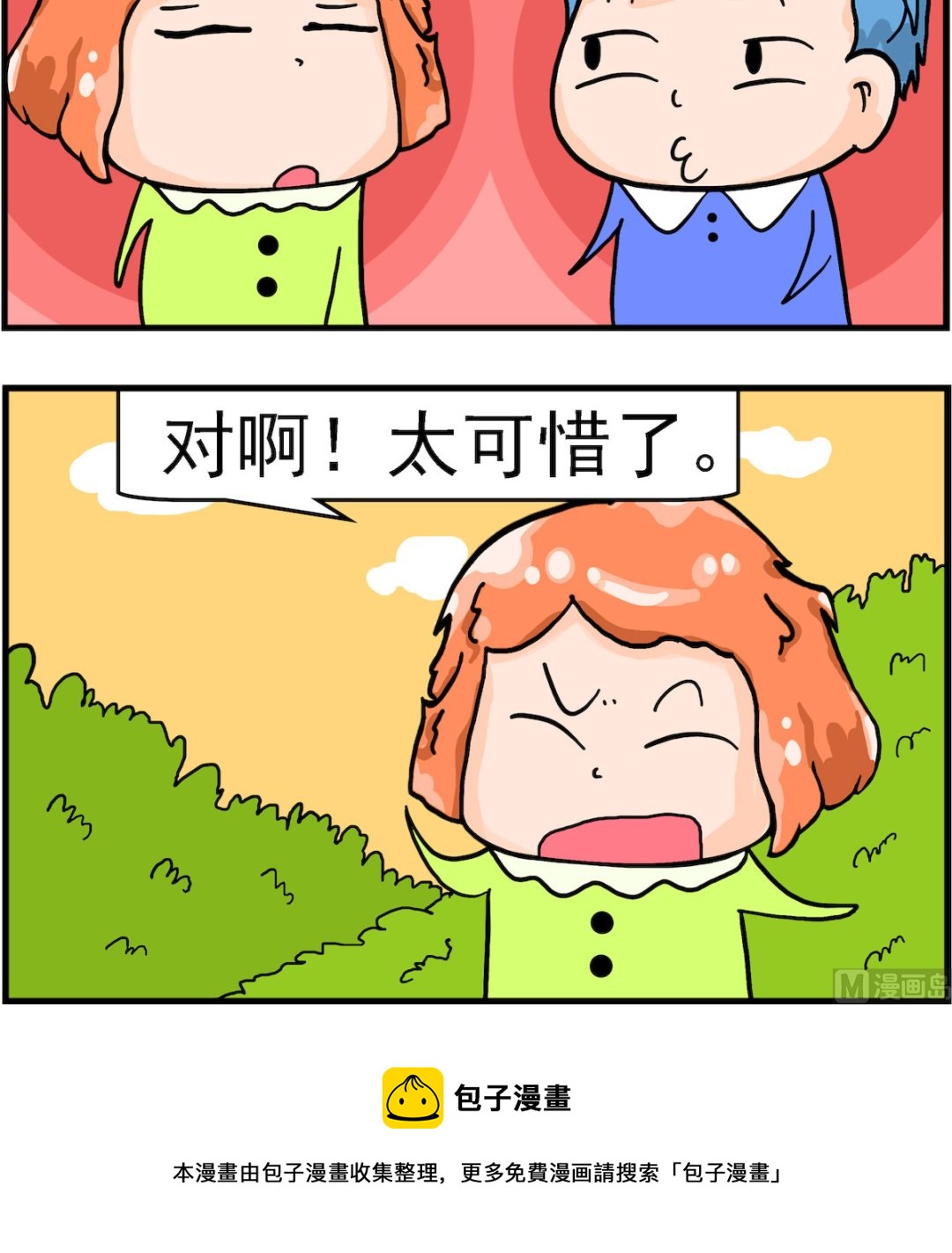 第059话 钱过期了2