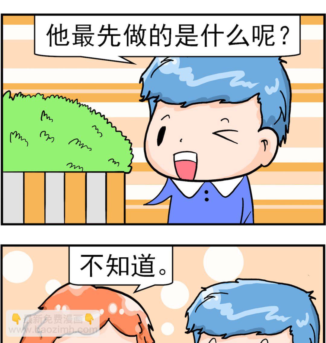 第068话 踏上美洲1
