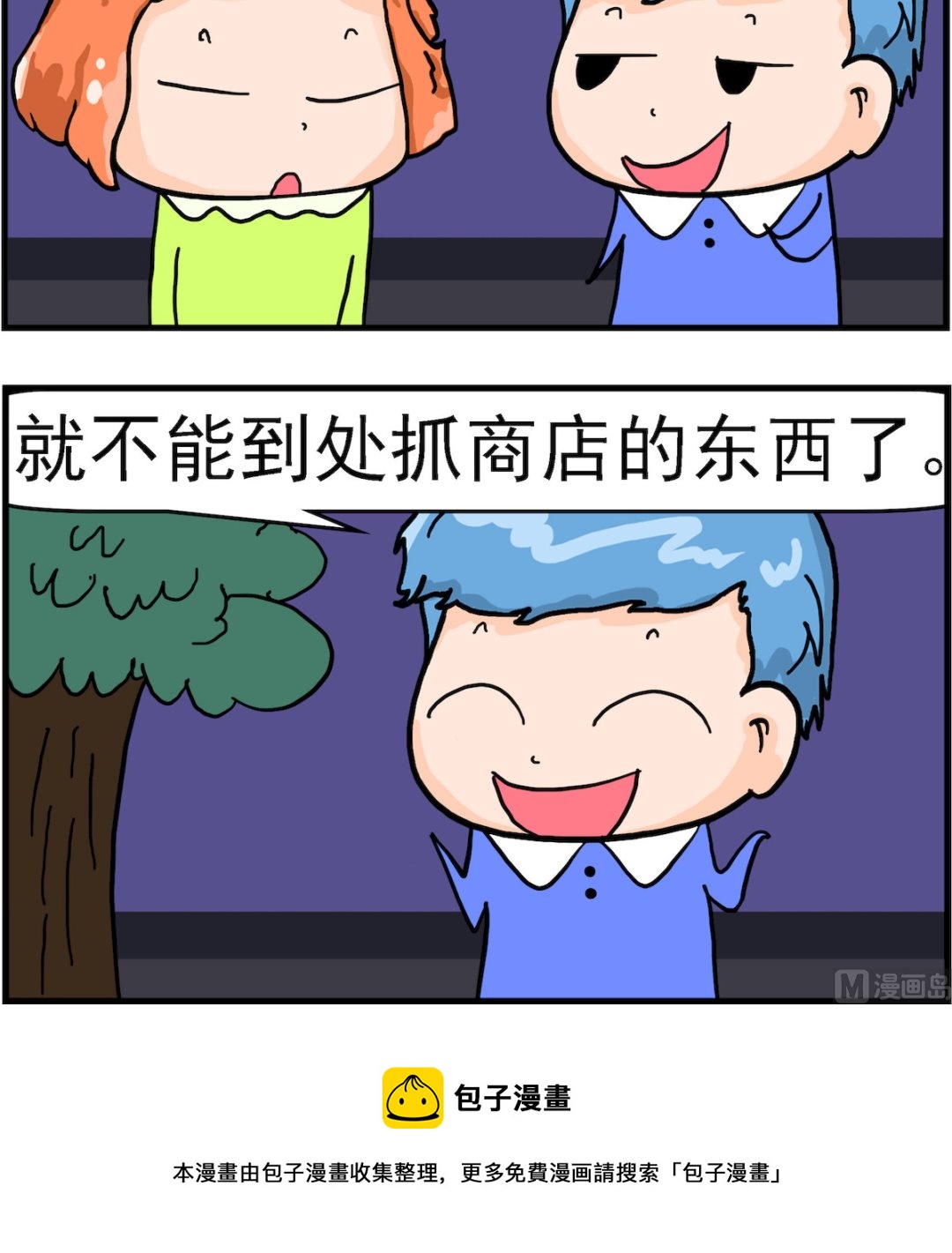 第070话 提裤带2