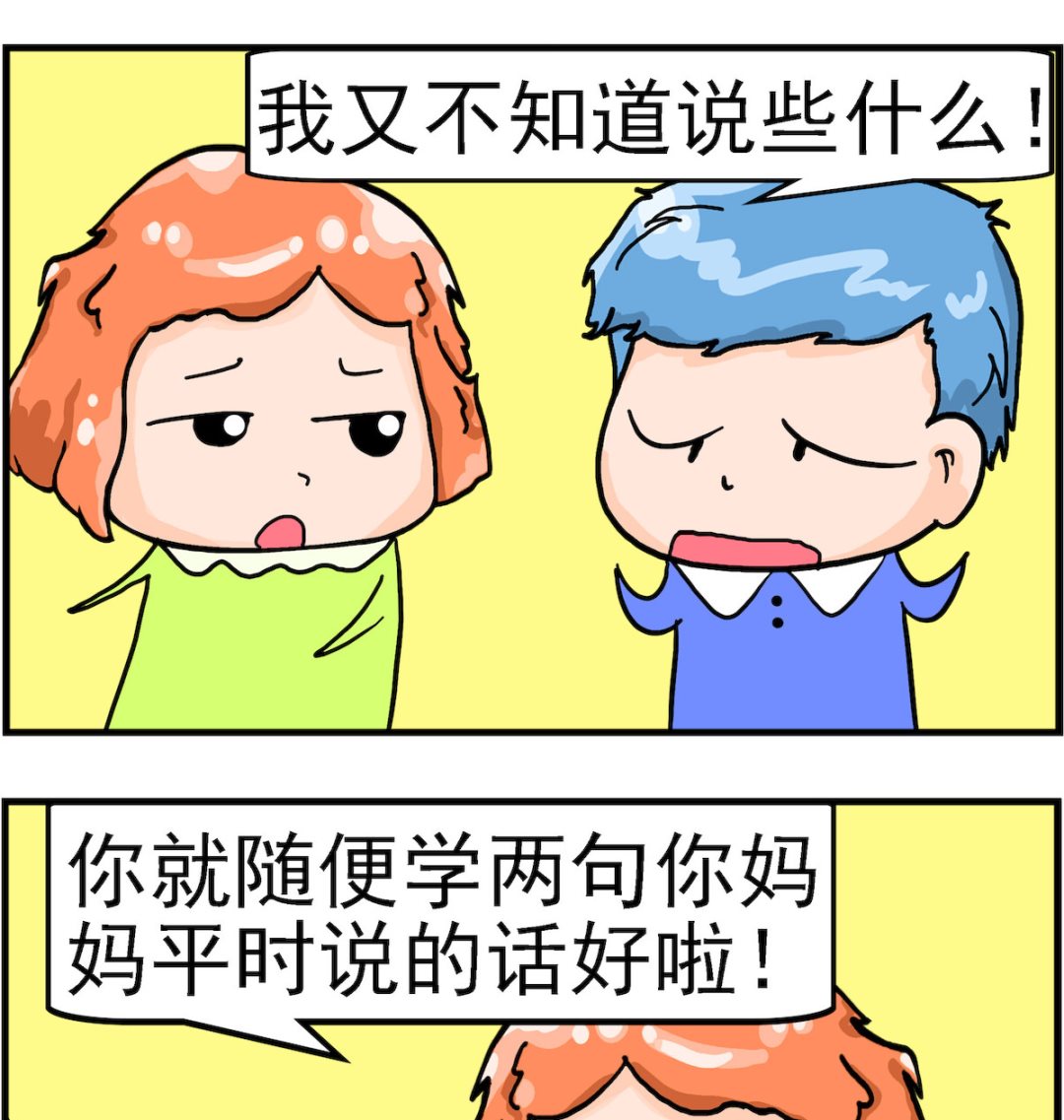 第087话 迎客1