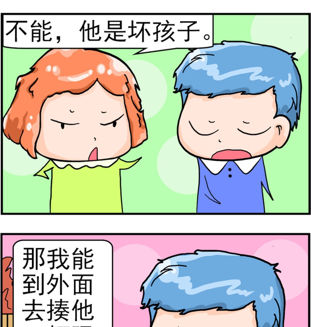 第098话 揍他一顿1