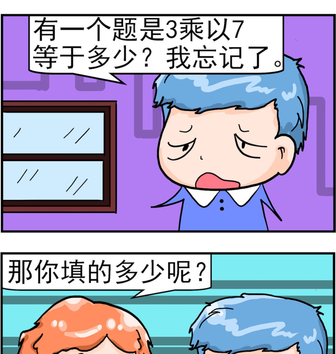 第100话 做题1