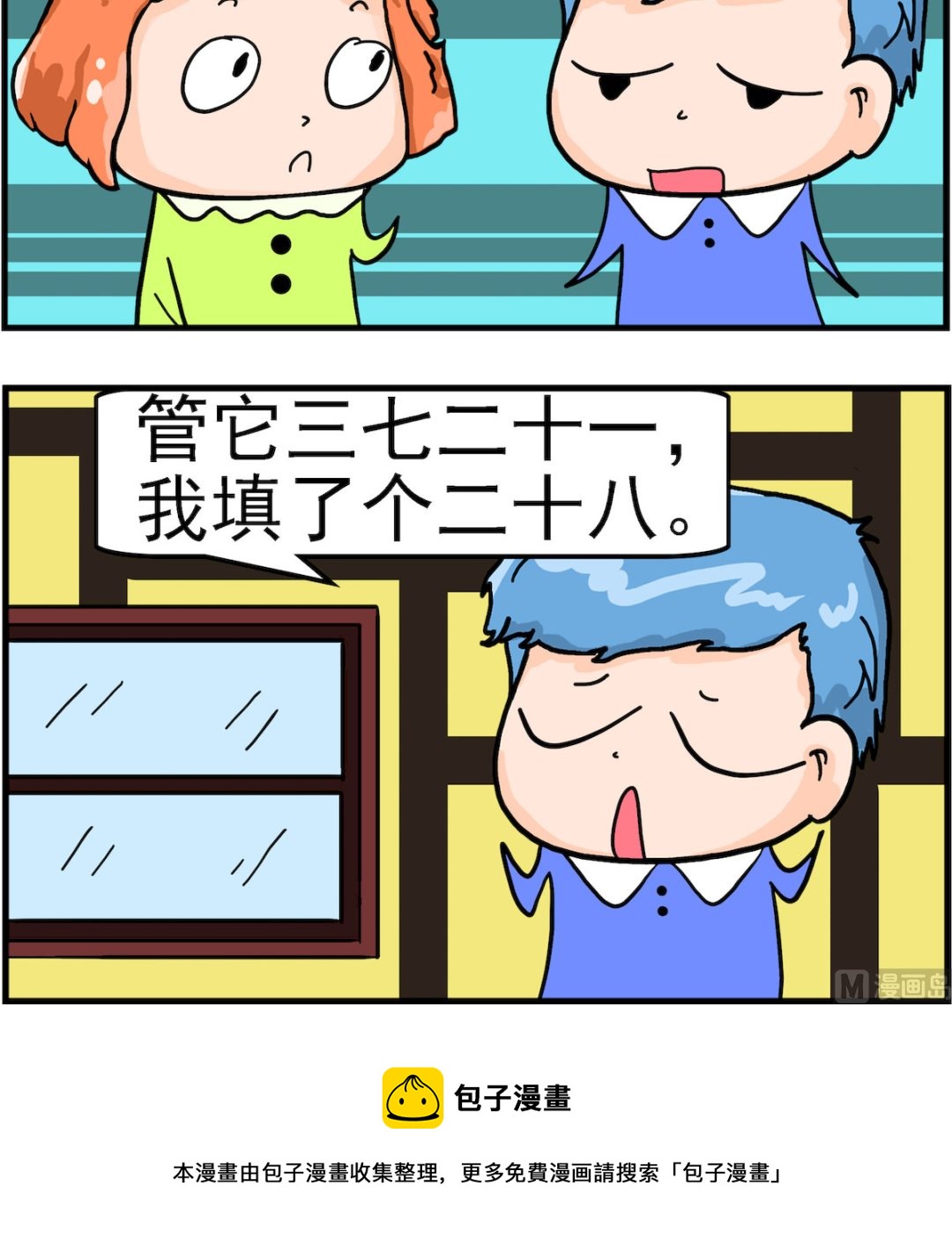 第100话 做题2
