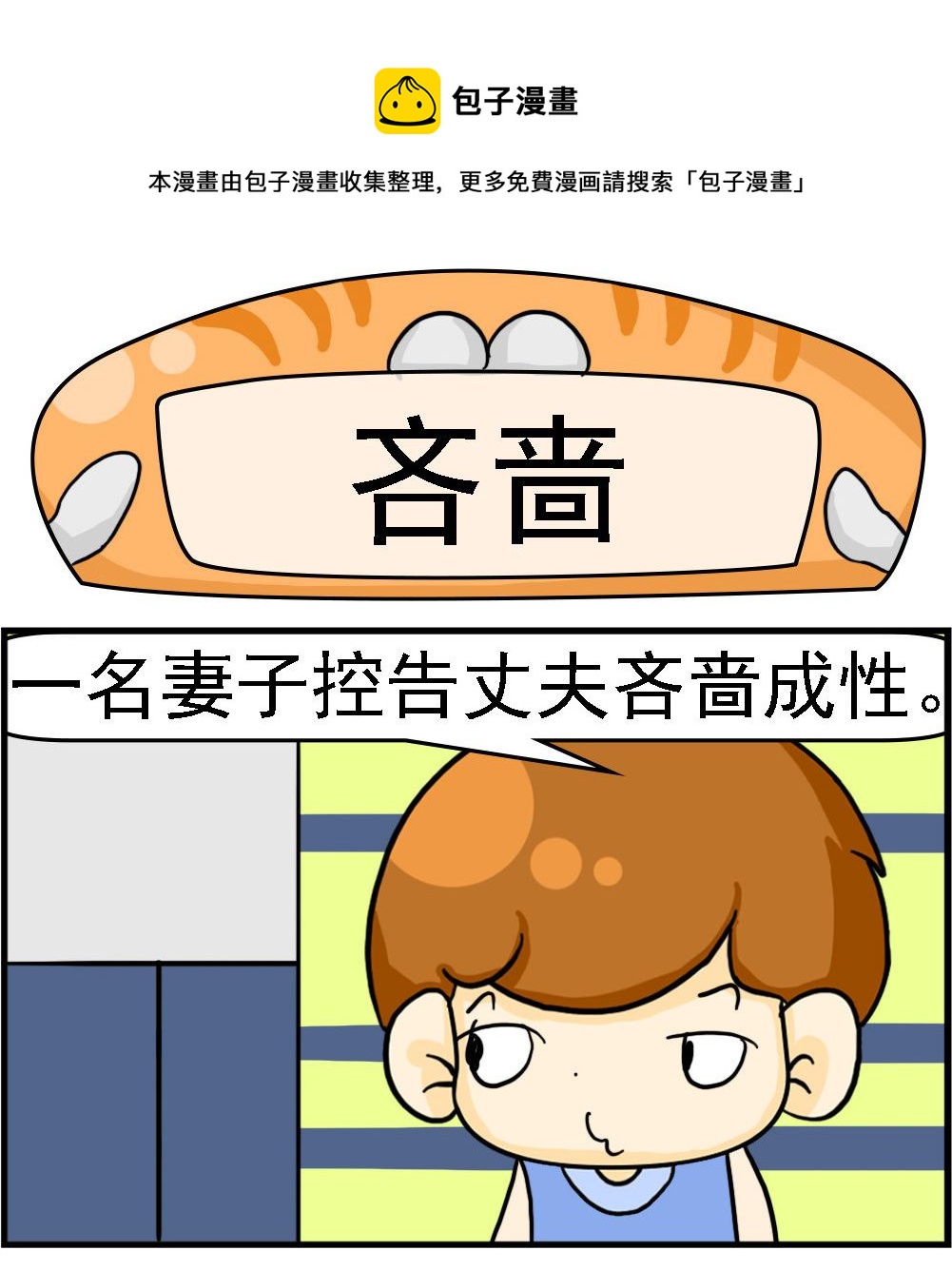 第003话 吝啬0