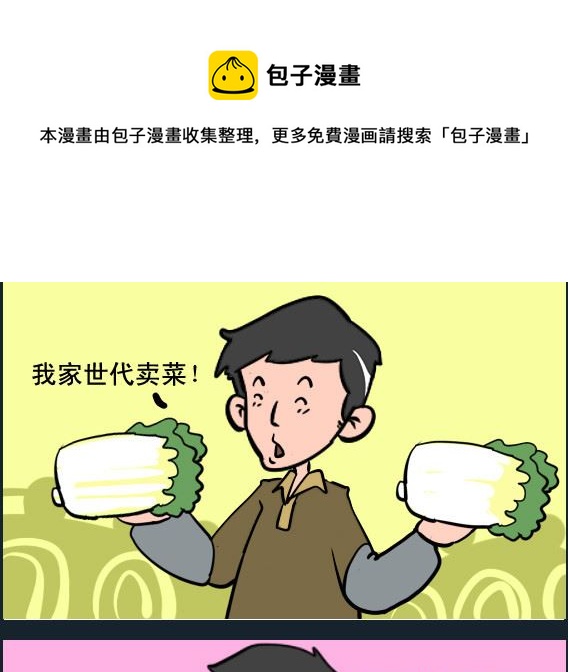第007话 卖什么0