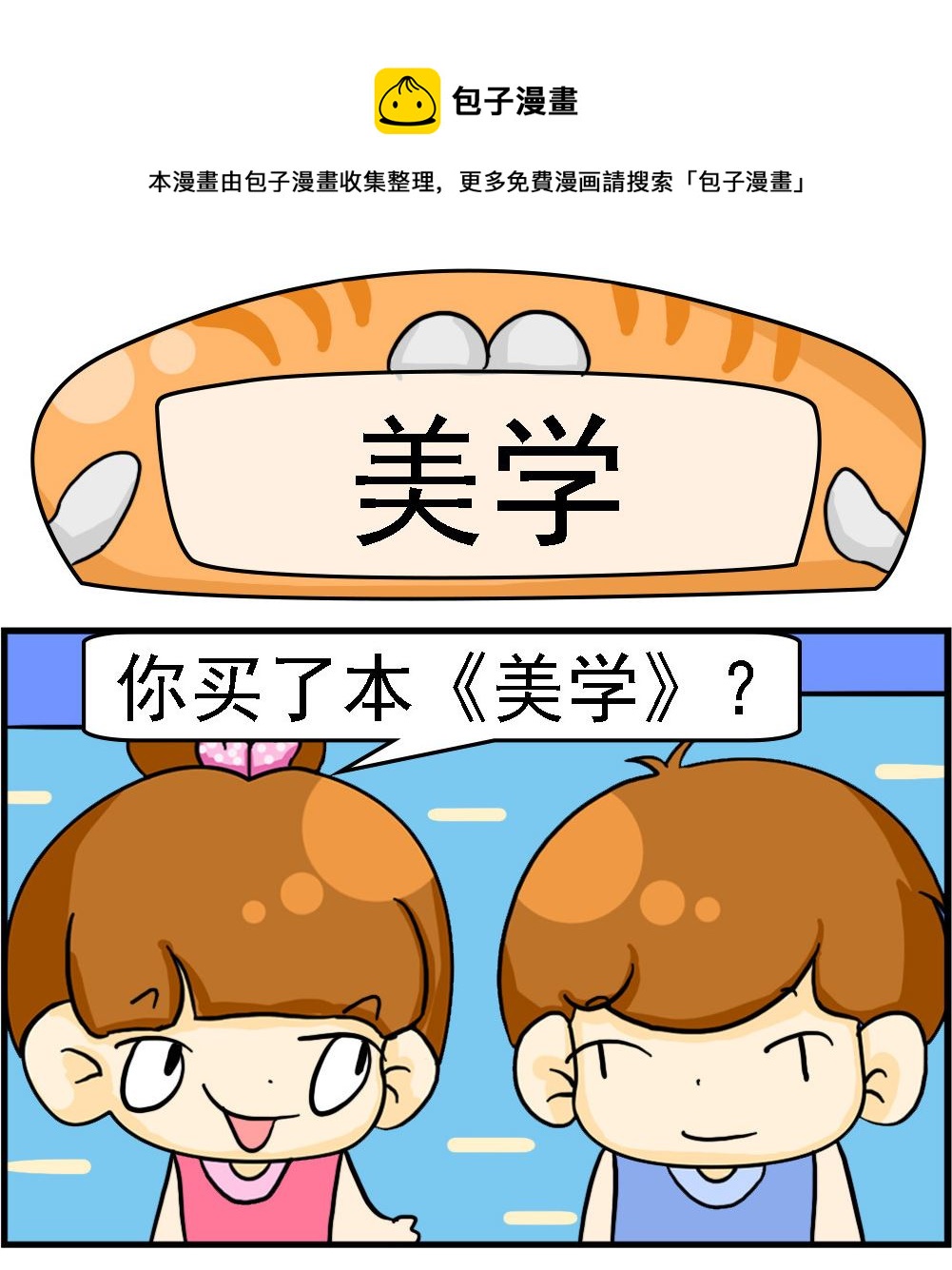 第011话 美学0