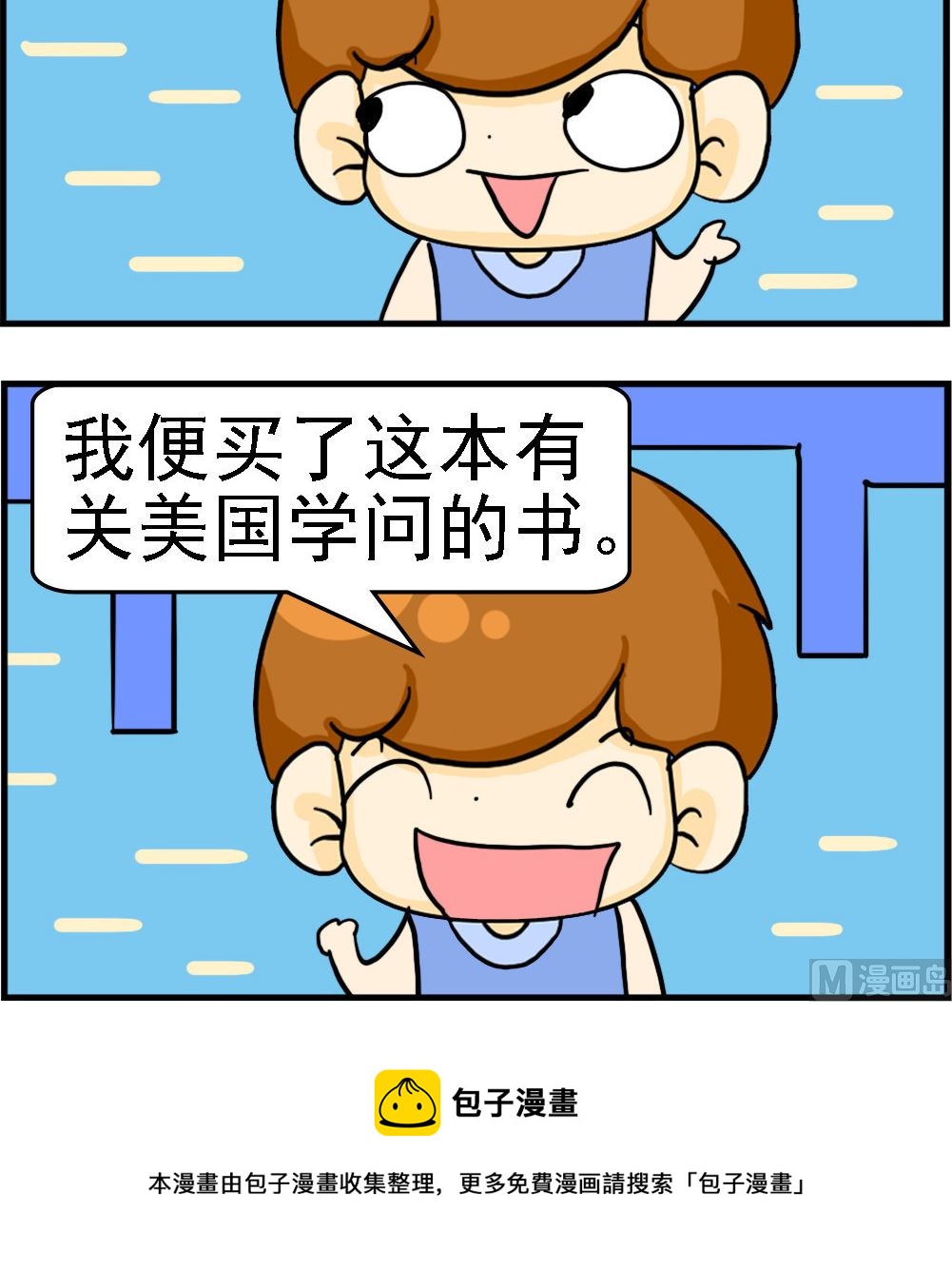 第011话 美学2