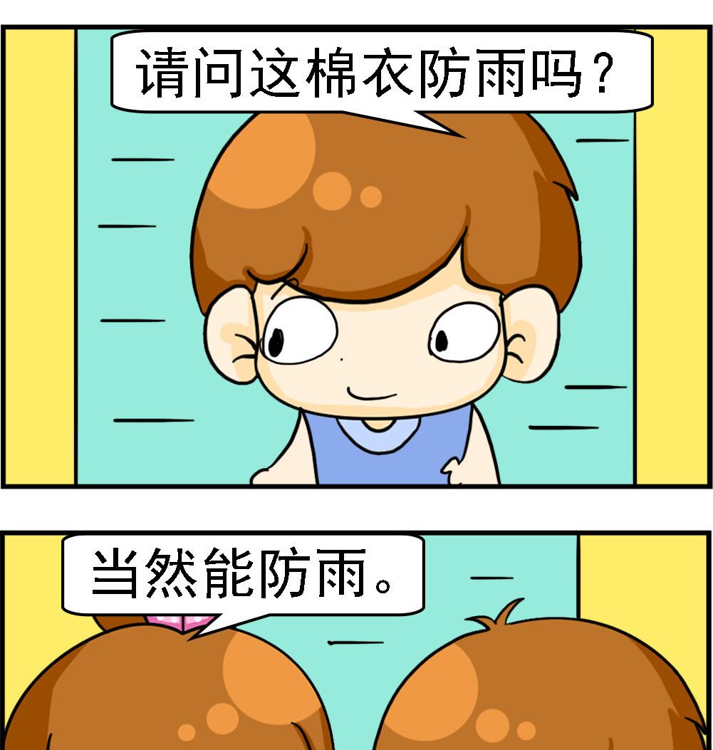 第013话 棉花打伞1