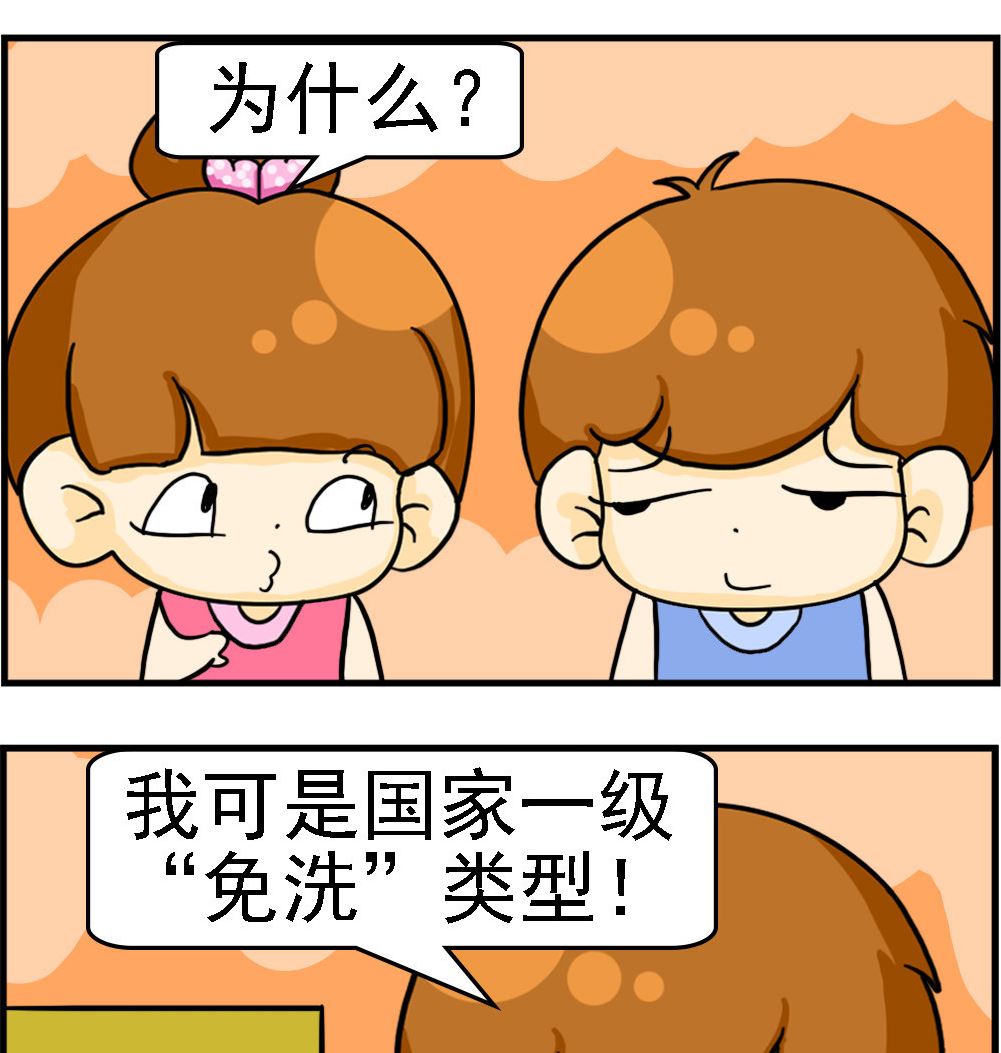第014话 免洗1