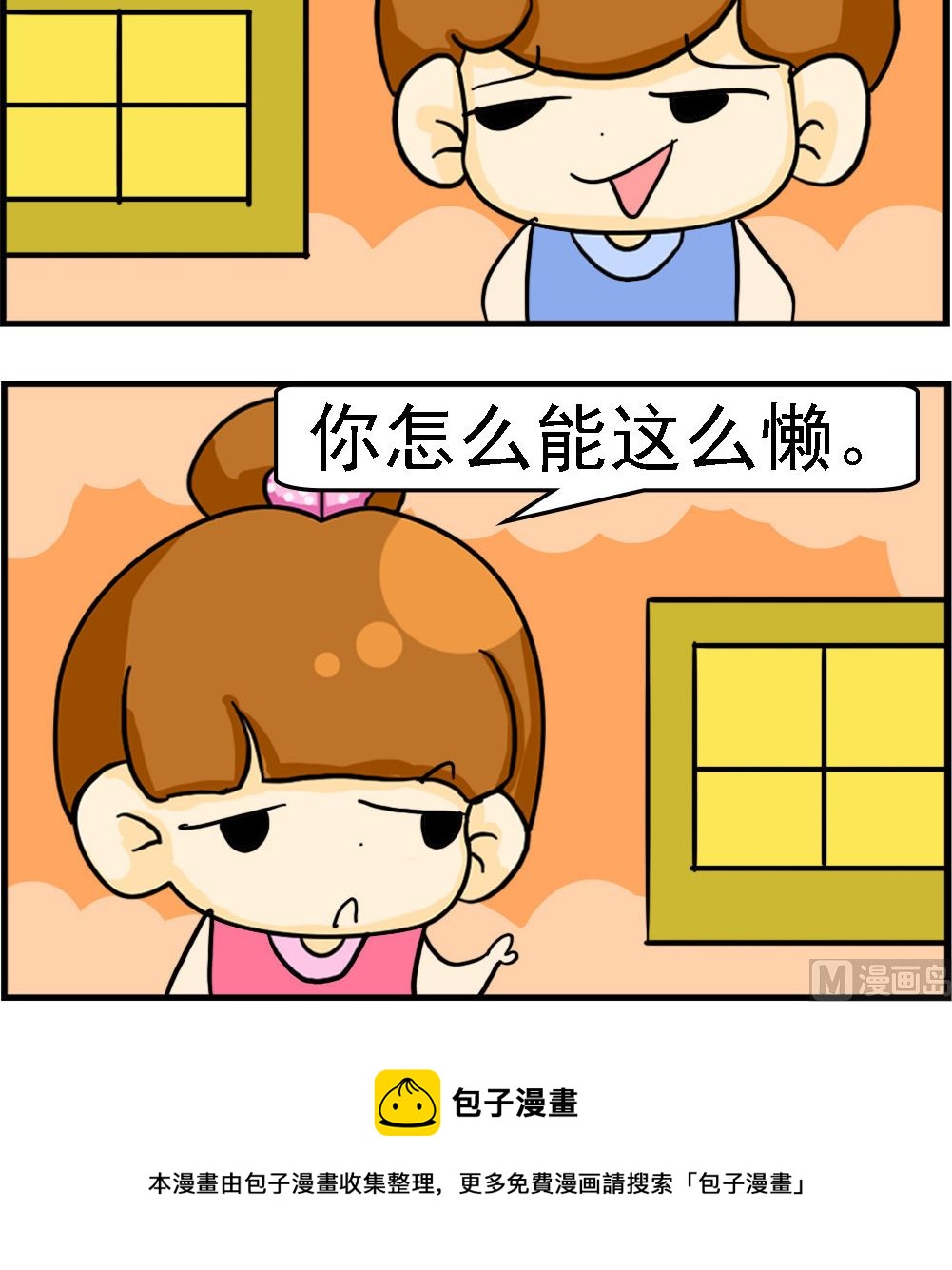 第014话 免洗2