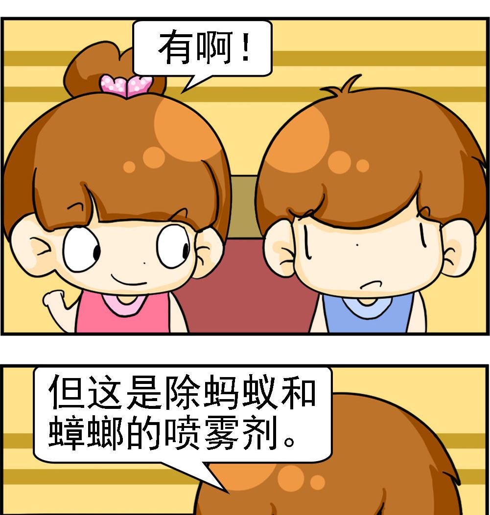 第017话 喷雾剂1