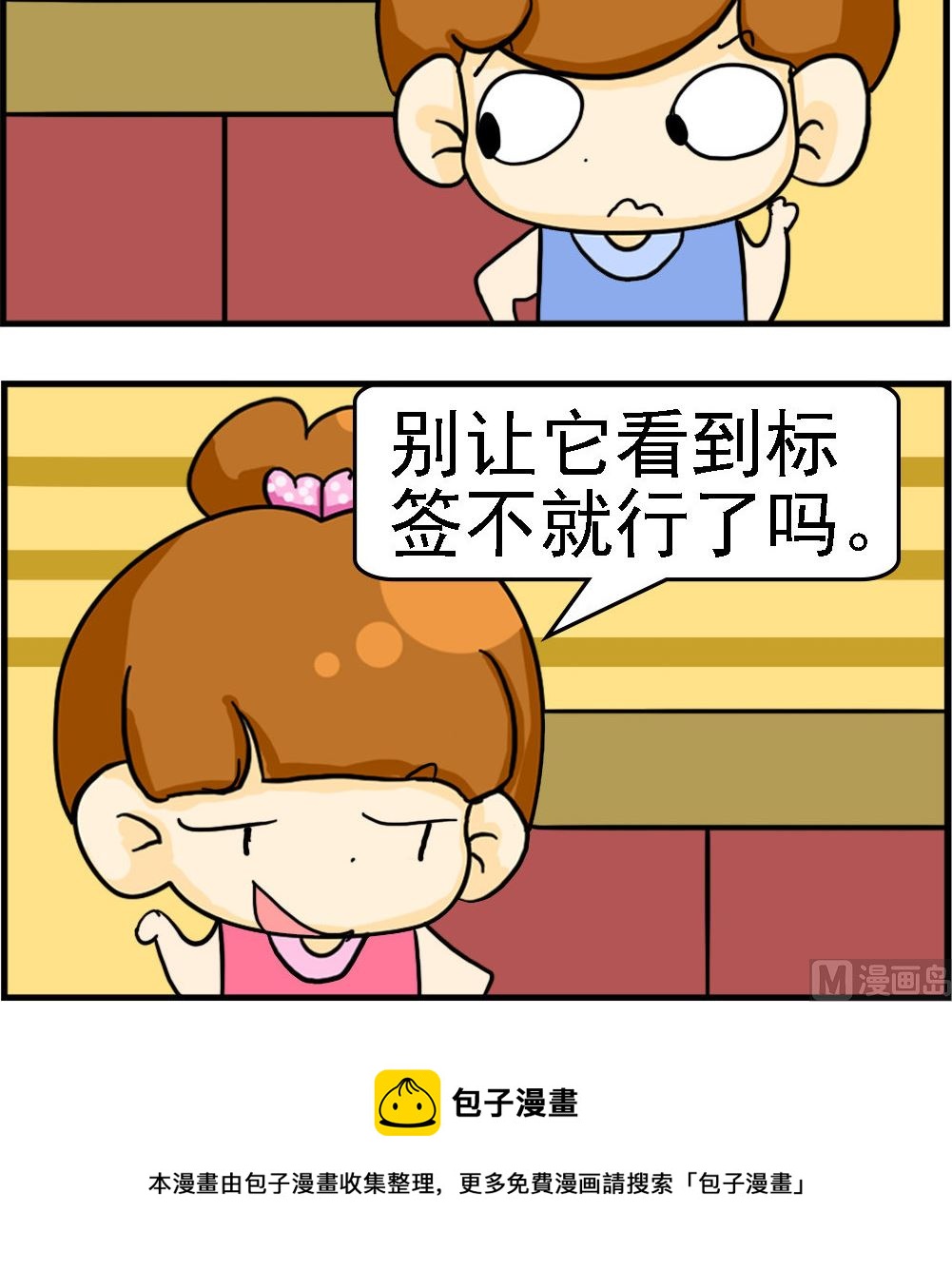 第017话 喷雾剂2