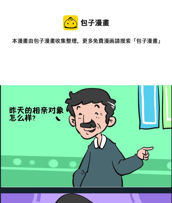 第018话 婆家0