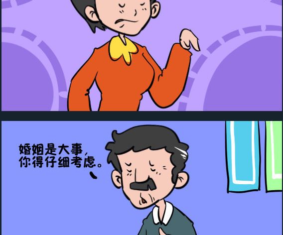 第018话 婆家1