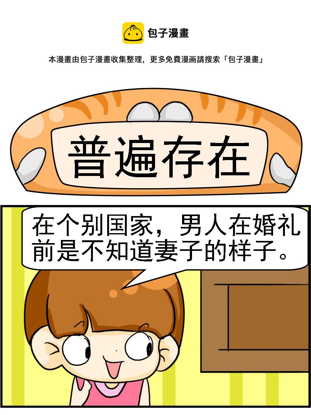 第020话 普遍存在0