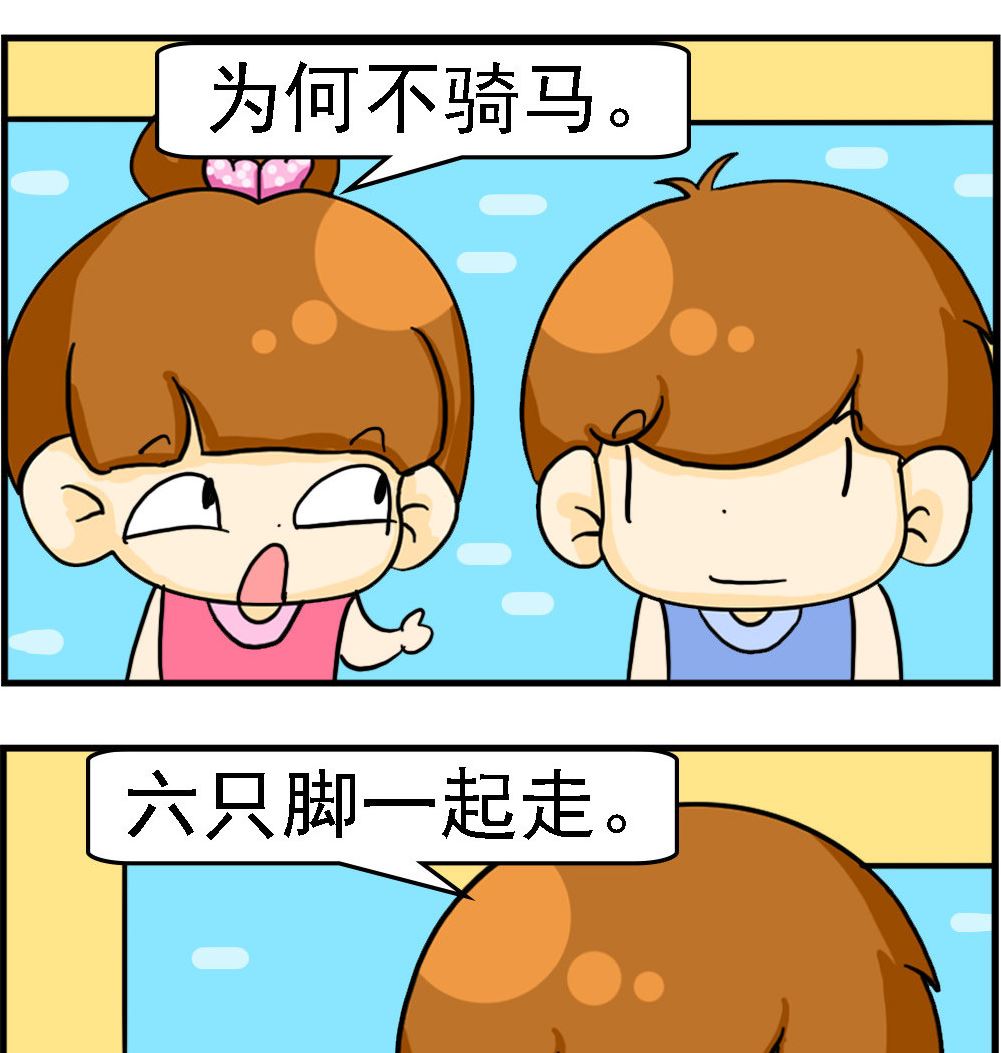 第021话 岂不更快1