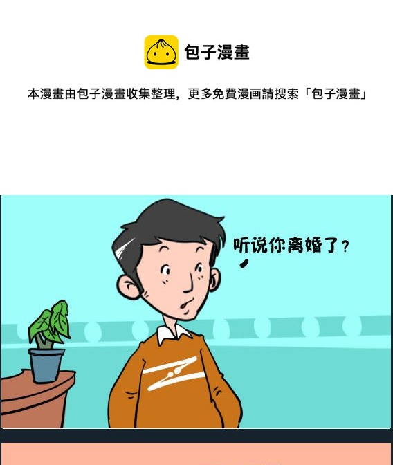 第023话 前夫0