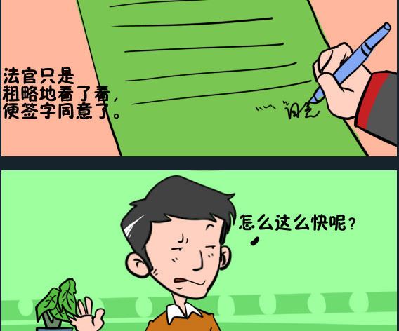 第023话 前夫1