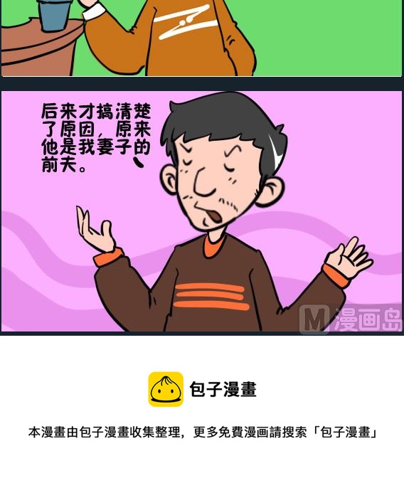 第023话 前夫2