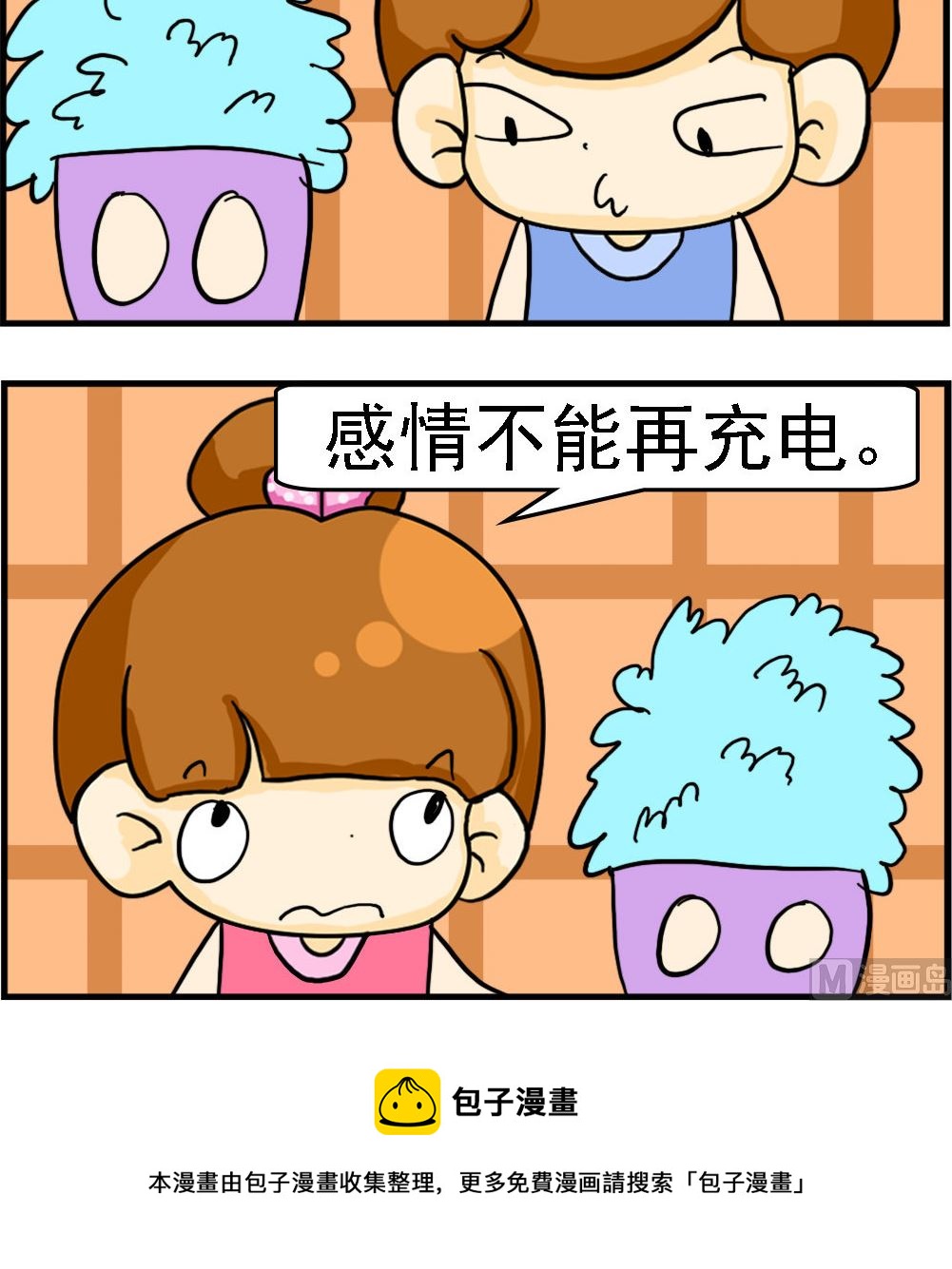 第025话 欠费2