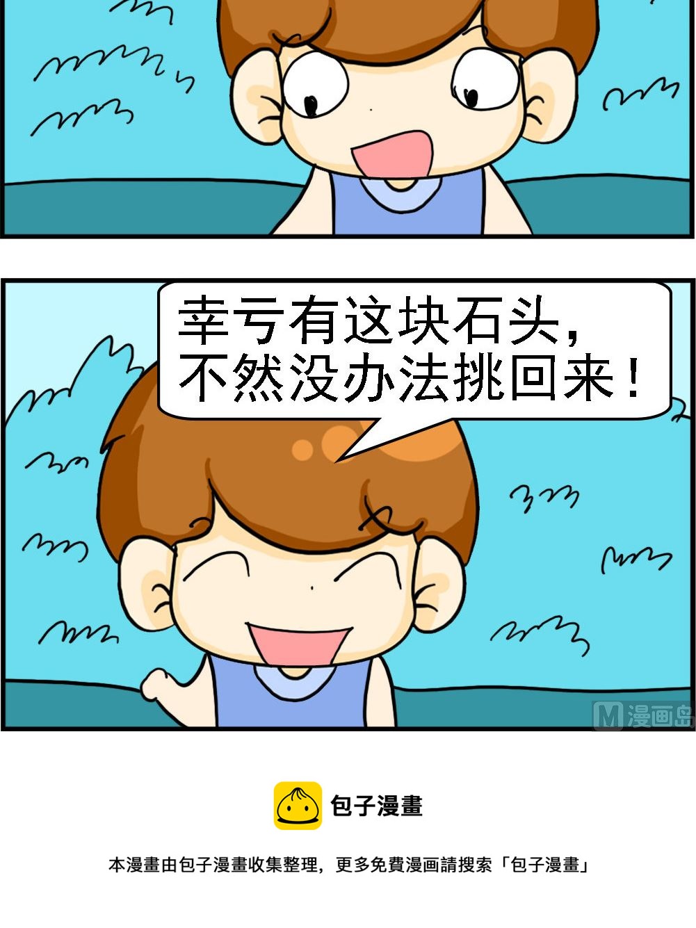 第026话 轻重不一2