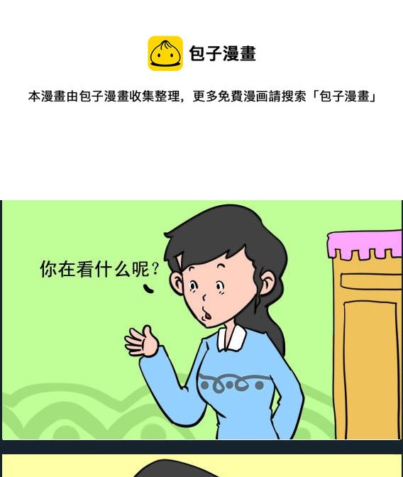 第027话 秋裤0