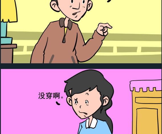 第027话 秋裤1