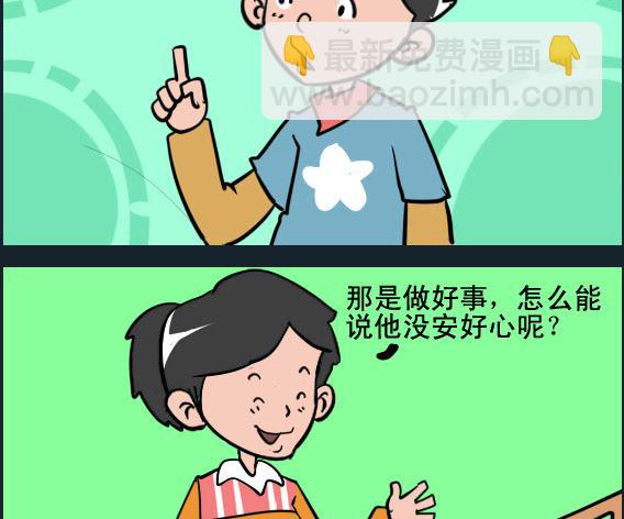 第030话 让座1