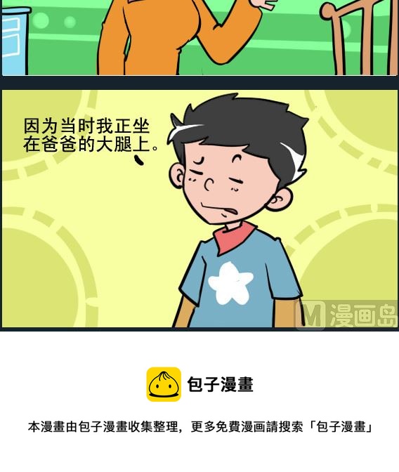 第030话 让座2