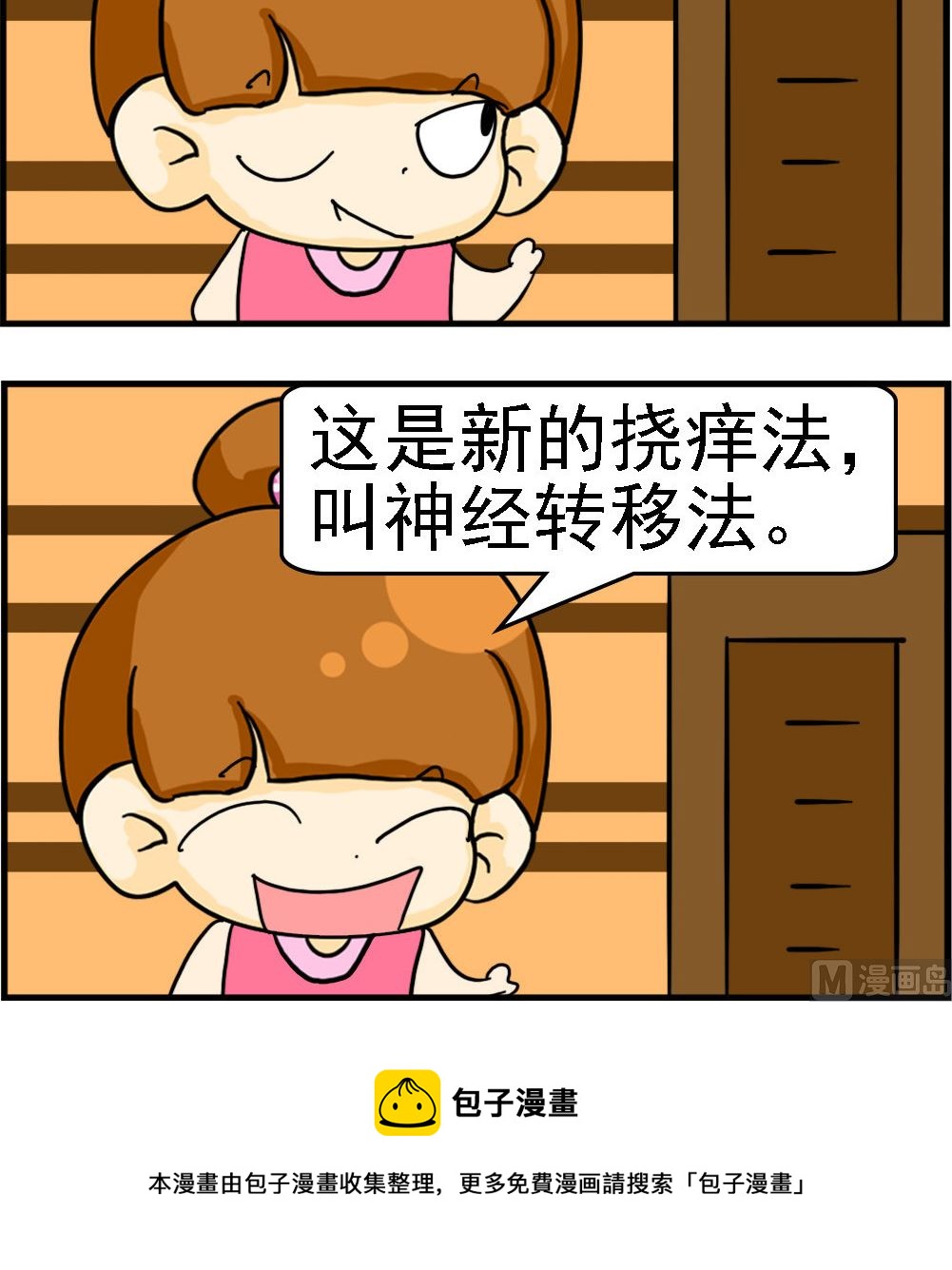 第037话 神经转移法2
