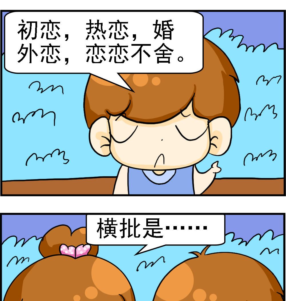 第038话 生无可恋1