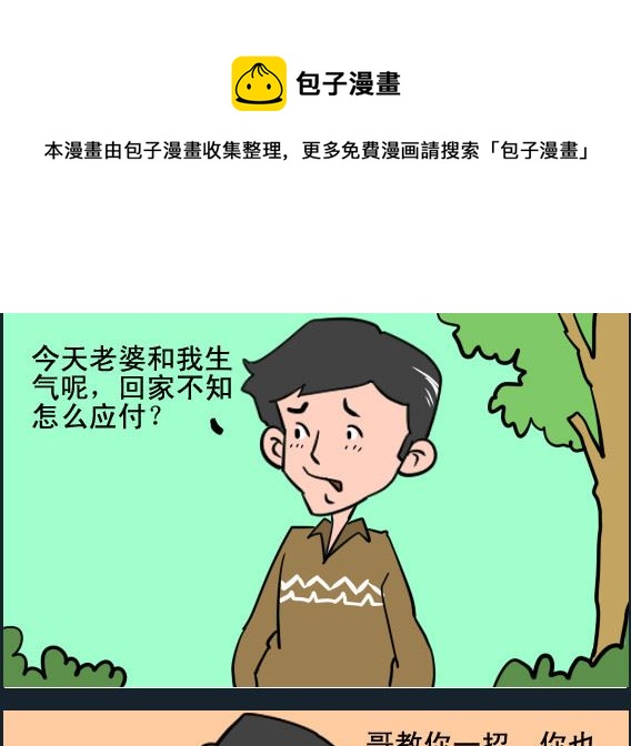 第040话 摔碗0