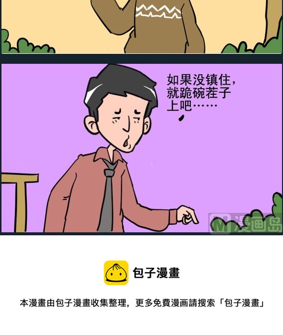 第040话 摔碗2