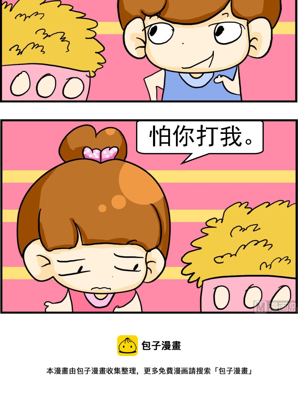 第041话 谁最疼你2