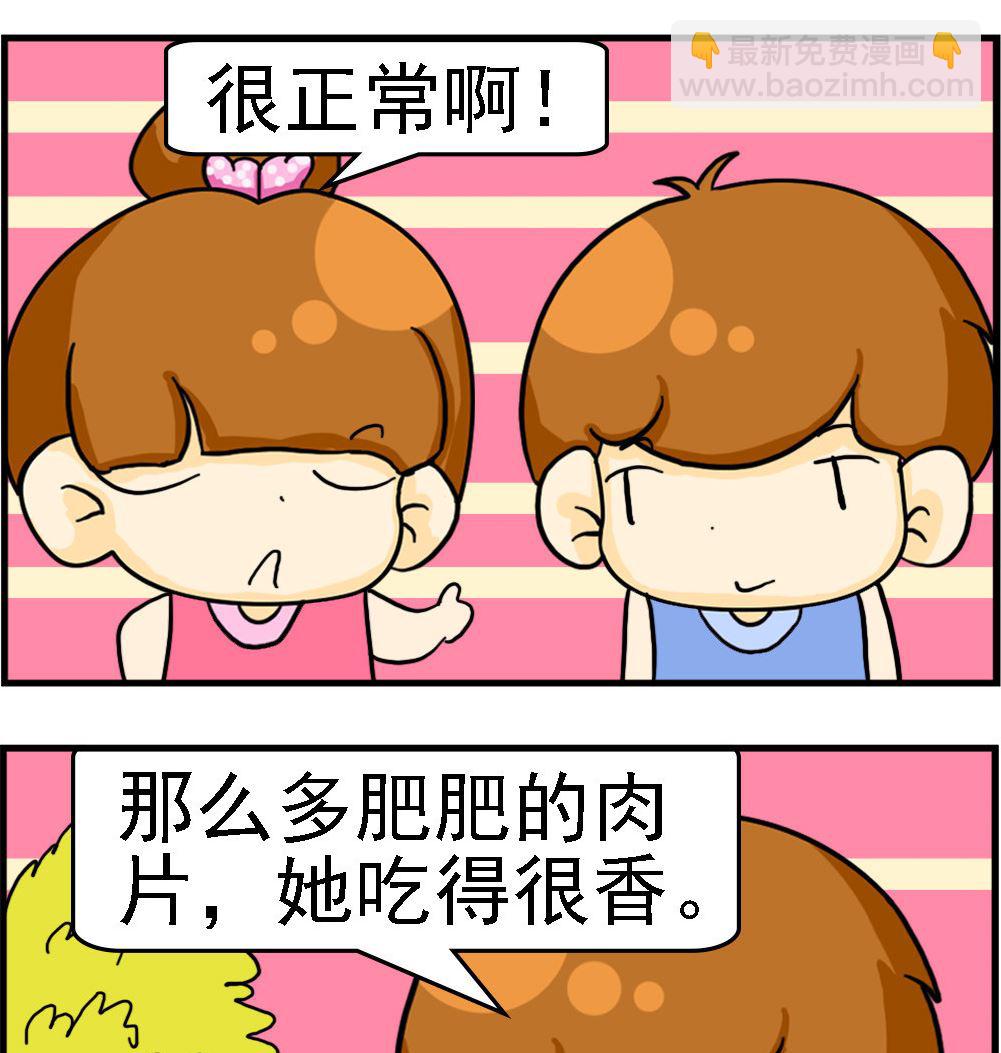 第042话 死去的猪1