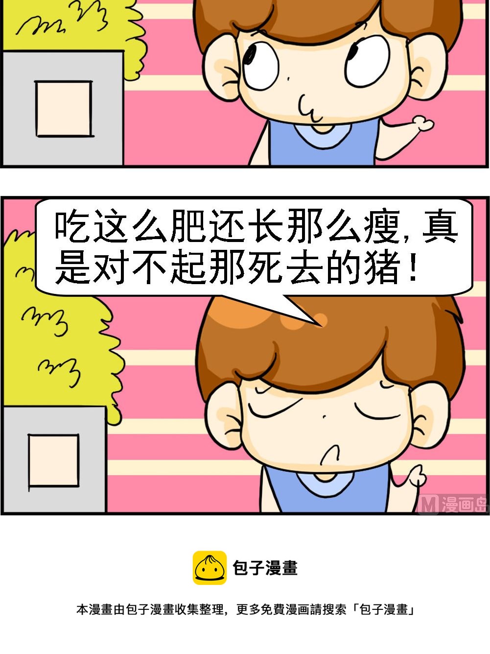 第042话 死去的猪2