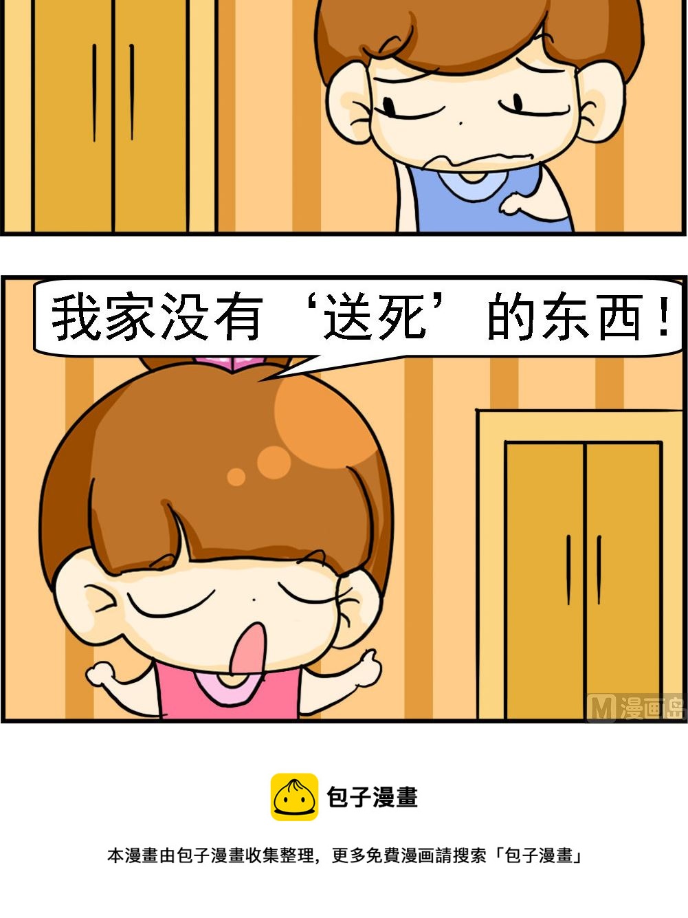 第043话 宋史2