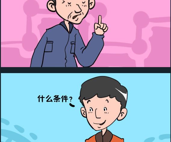 第047话 条件1