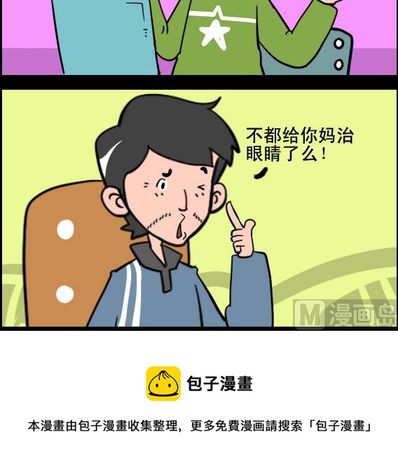 第049话 土豪2