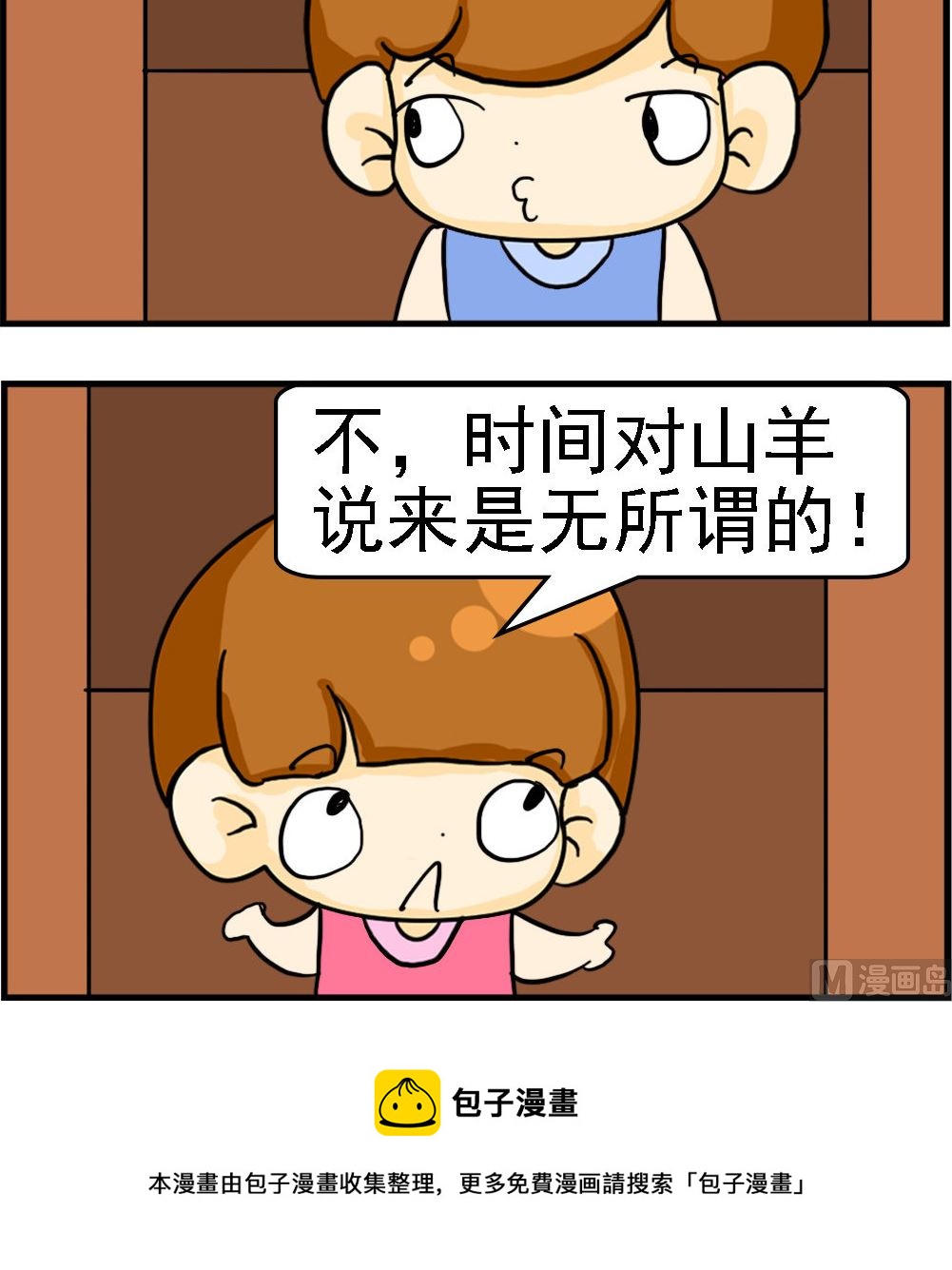 第053话 喂山羊2