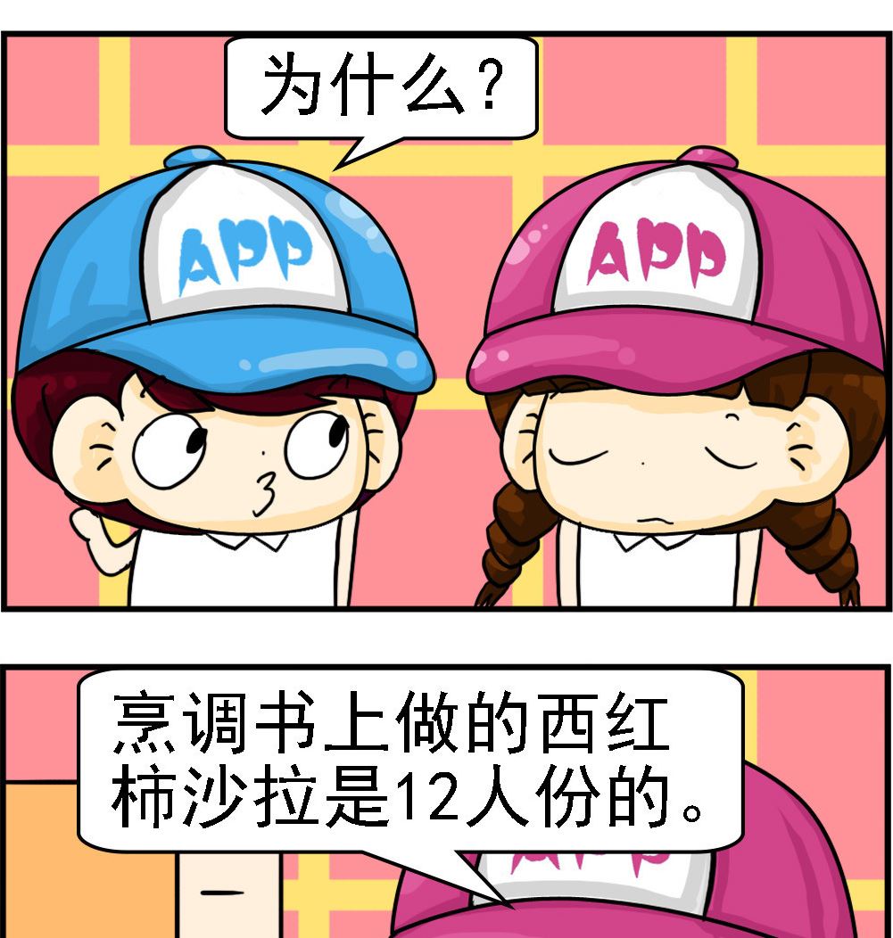 第059话 西红柿沙拉1