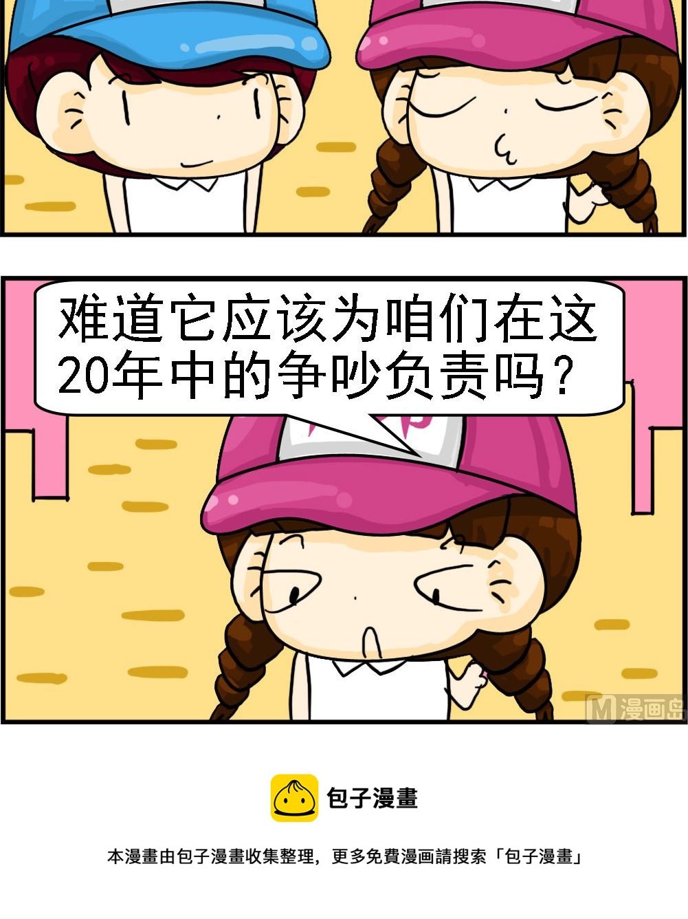 第061话 牺牲品2