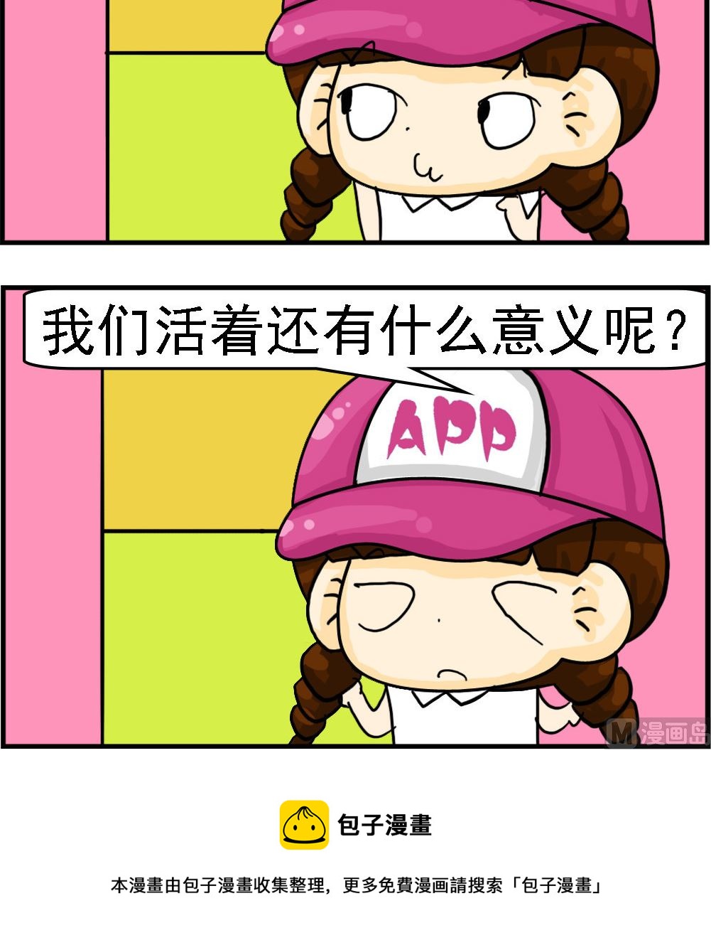 第066话 现实与历史2