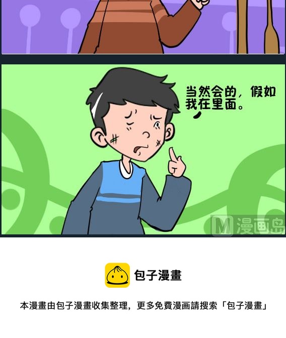 第067话 响声2