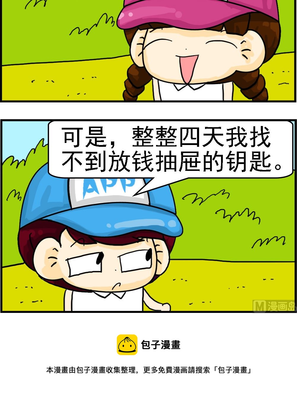第068话 想你2