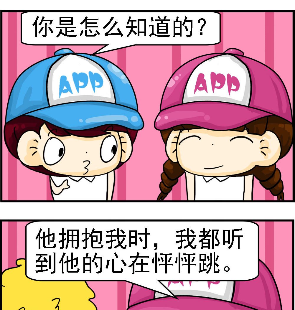 第078话 心跳1