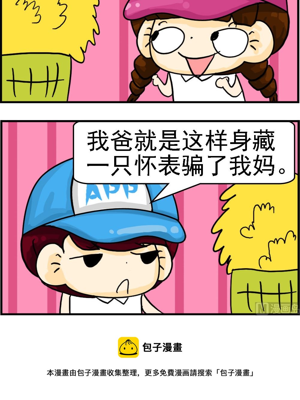 第078话 心跳2